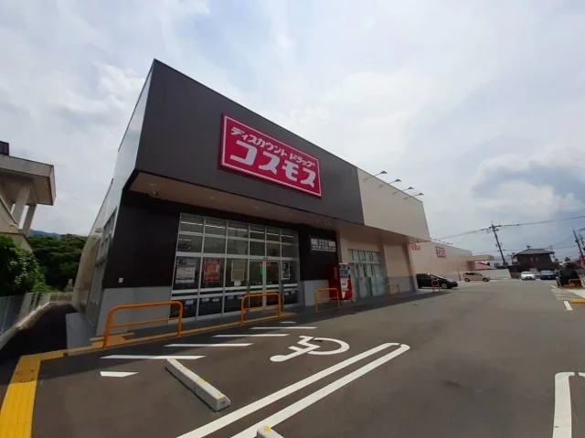 ドラッグコスモス田主丸店まで1213m
