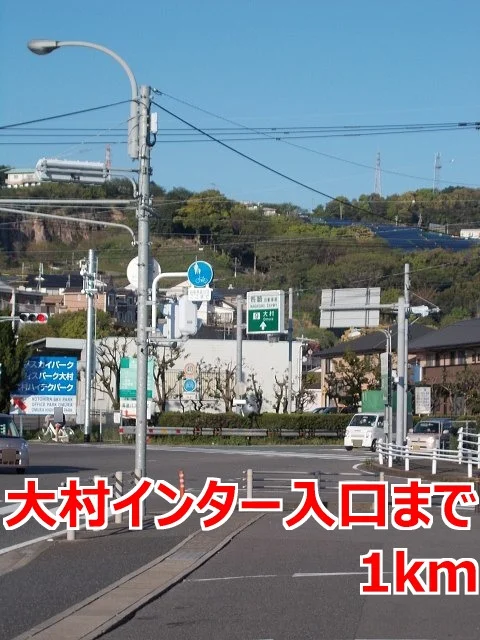 大村インター入口まで1000m