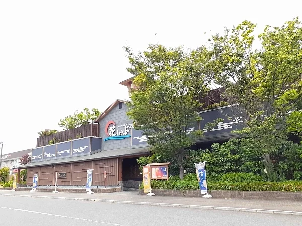 天然温泉　花しょうぶまで750m