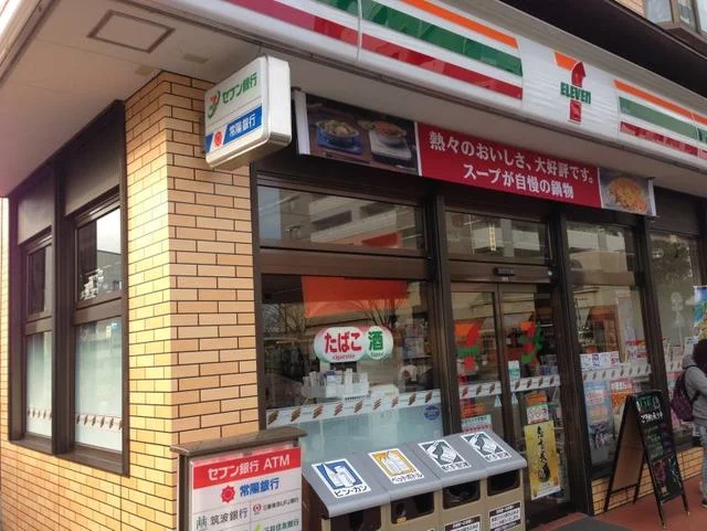 セブンイレブン荒川沖駅前店まで900m