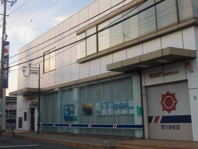 常陽銀行荒川沖支店まで750m