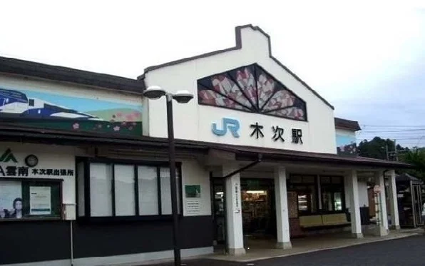 木次駅まで4200m