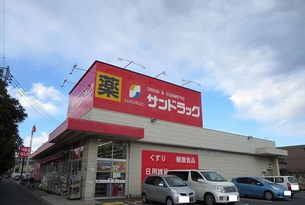 サンドラッグまで300m