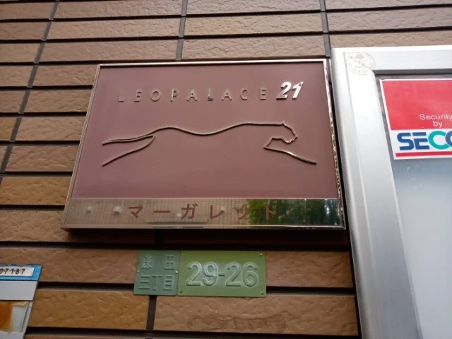 物件名称板