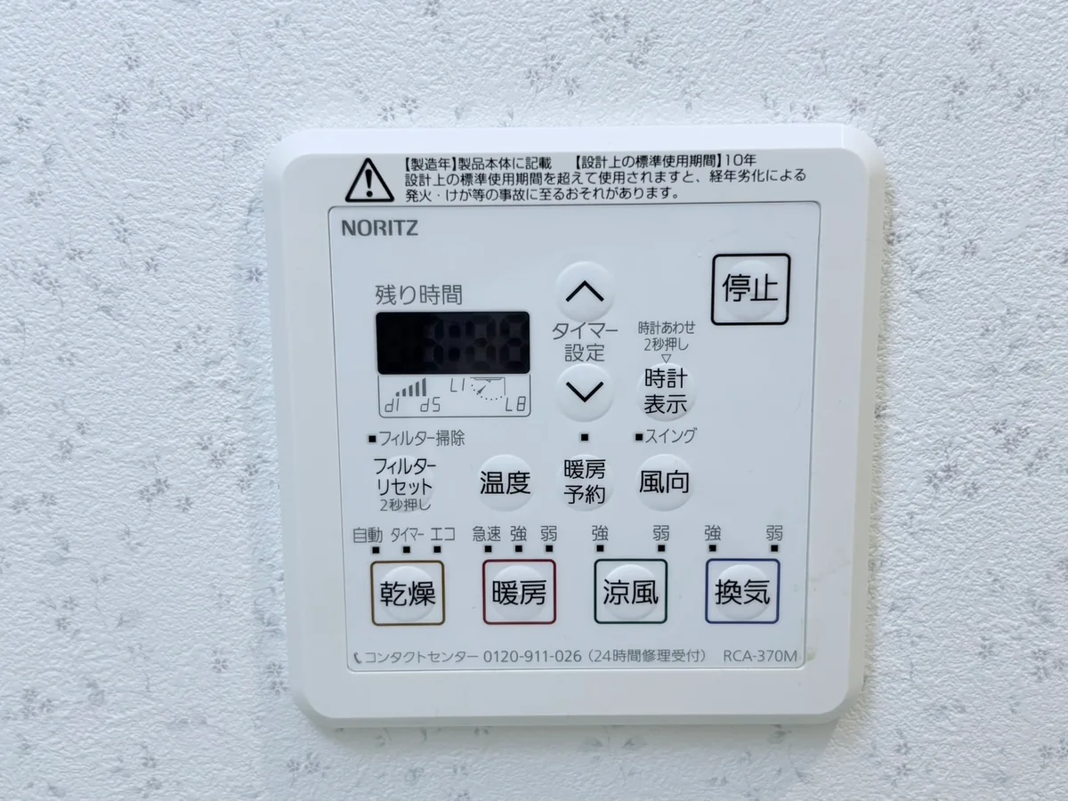 浴室乾燥機付きのお部屋です。雨の日でも安心です♪