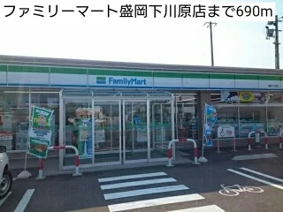 ファミリーマート盛岡下川原店まで690m