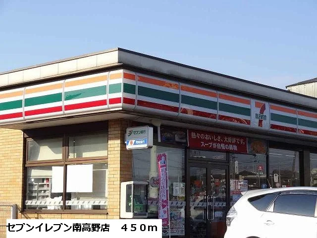 セブンイレブン南高野店まで450m