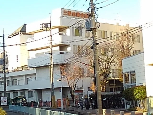 三愛会総合病院まで1700m