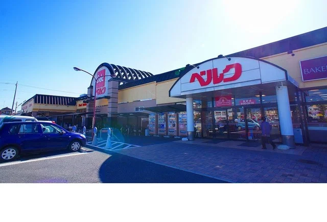 ベルク長野店まで1400m