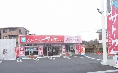クリーニングサトウ岡宮店まで550m