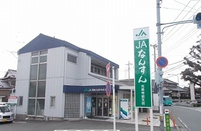 JAふじ伊豆　光長寺前支店まで350m