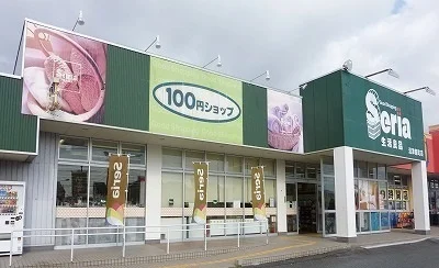 Seria生活良品 沼津原町店まで240m
