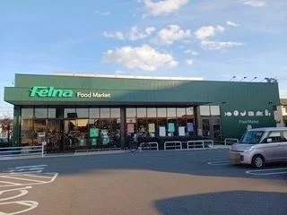 フェルナ 井内店まで1500m