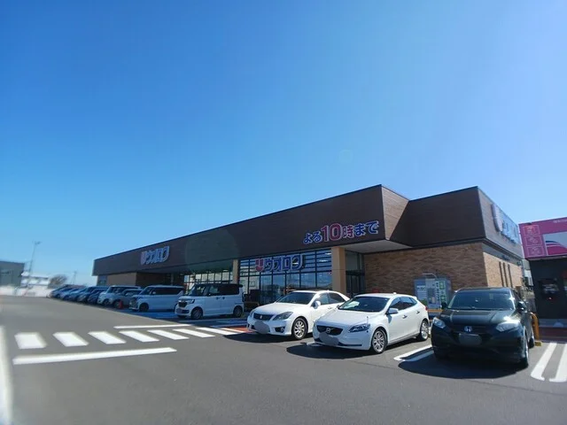 ウオロク小針南店まで240m