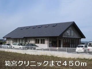 箱宮クリニックまで450m