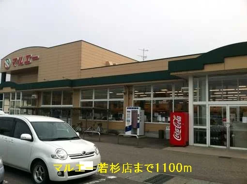 マルエーまで1100m