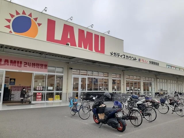 ラ・ムー大東新田店様まで1100m