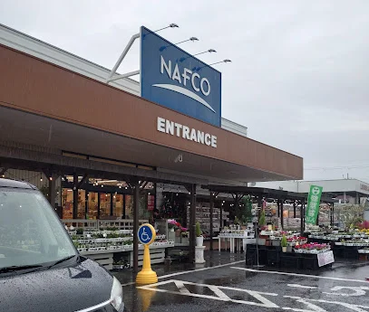 ナフコ 香芝店まで2300m