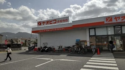 スーパーヤオヒコ 良福寺店まで2000m