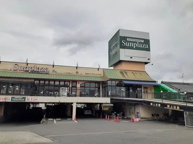 サンプラザ 島泉店様まで1100m