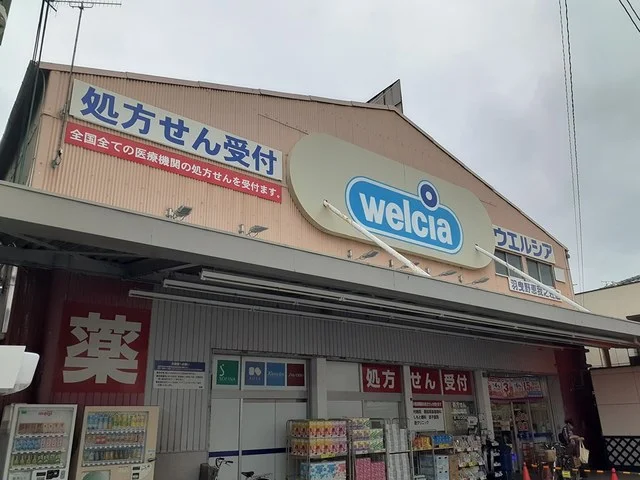 ウエルシア羽曳野恵我之荘店様まで1300m