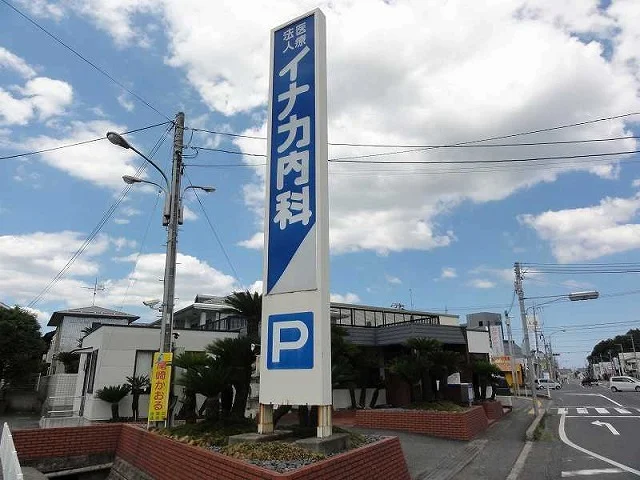 イナカ内科まで250m