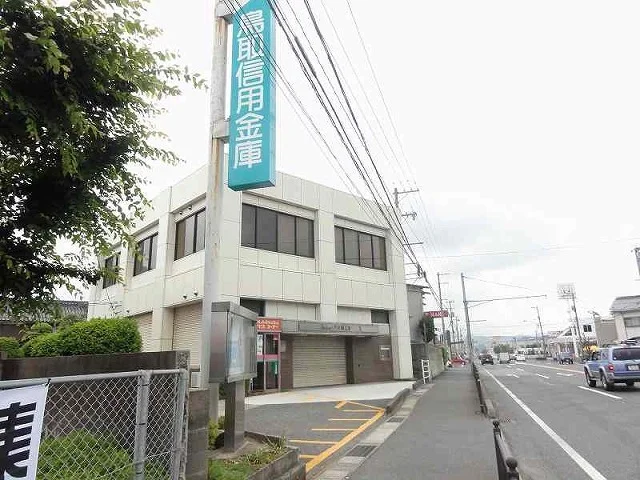 鳥取信用金庫正連寺支店まで85m