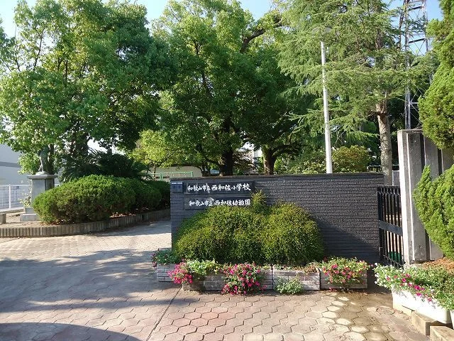 西和佐小学校様まで500m