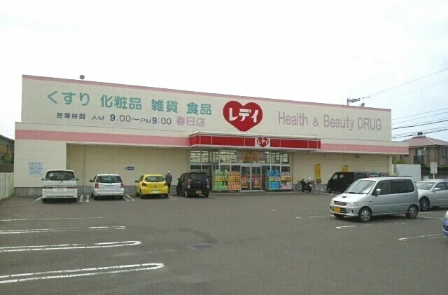 レディ薬局高松春日店さんまで1700m