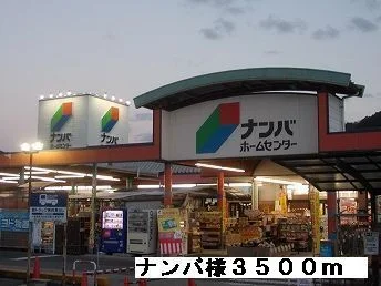 ナンバ様まで3500m