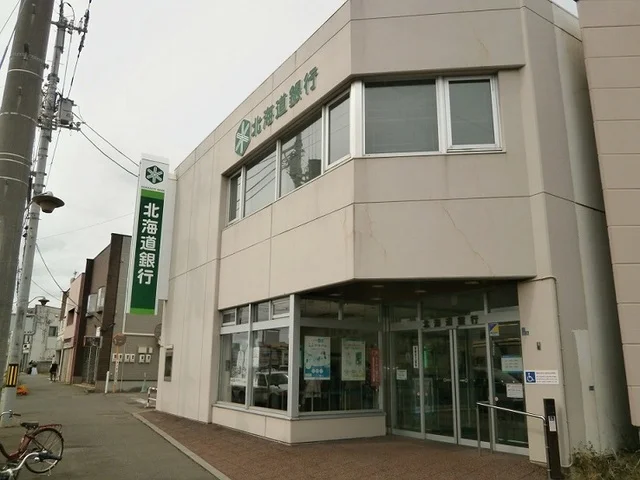 北海道銀行湯川支店まで900m