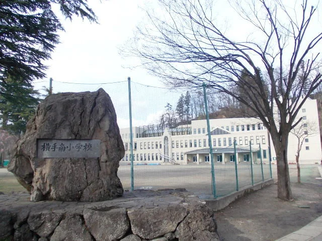 横手南小学校まで400m