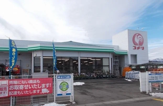 コメリハード&グリーン西郷店まで650m