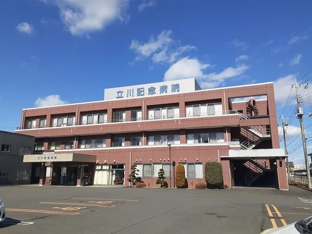 立川記念病院まで2421m