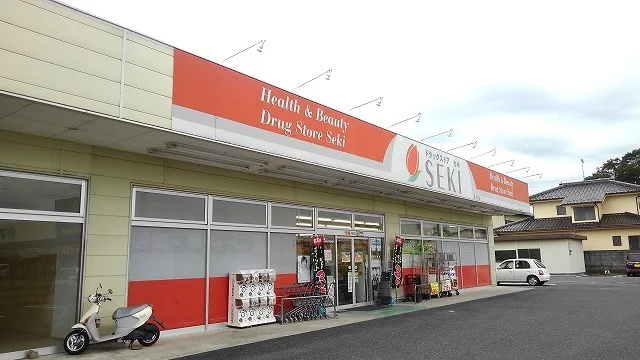 ドラッグストアセキ栗橋店まで520m