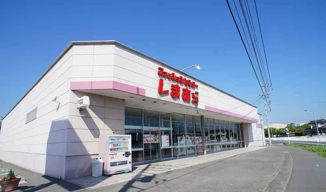 しまむら栗橋店まで970m