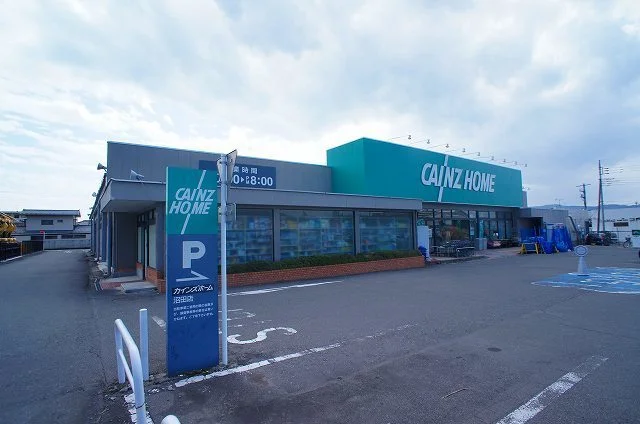 カインズ沼田店まで450m