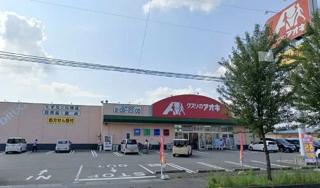 クスリのアオキ南千木店まで800m