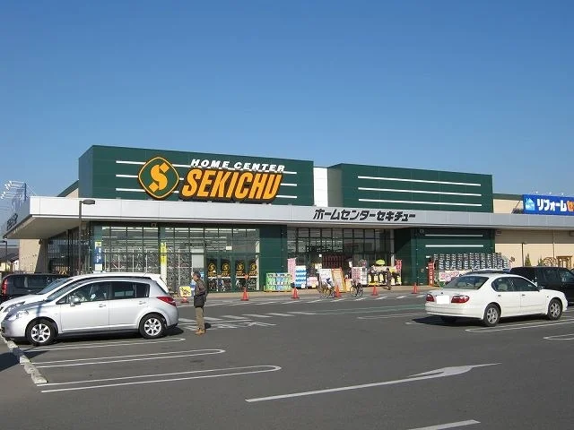 セキチュー伊勢崎茂呂店まで800m