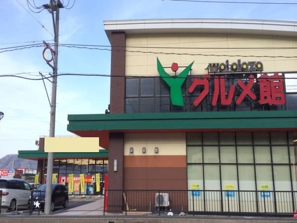 Yプラザグルメ館武生南店まで2100m