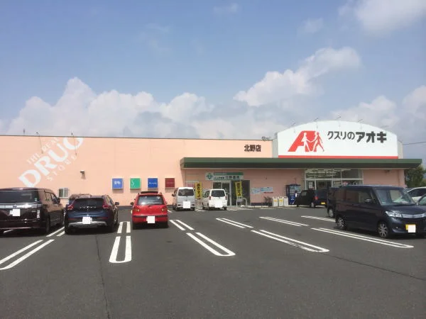 アオキまで400m