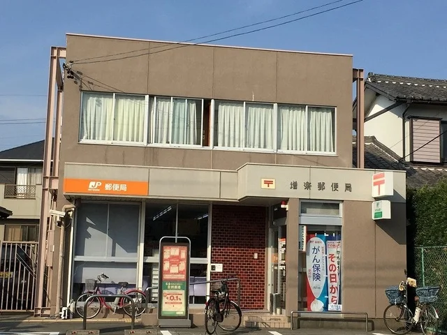 増楽郵便局まで1300m