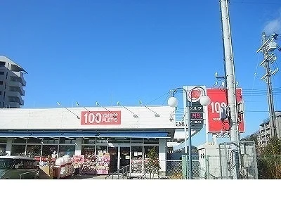 フレッツ北鈴蘭台店様まで500m