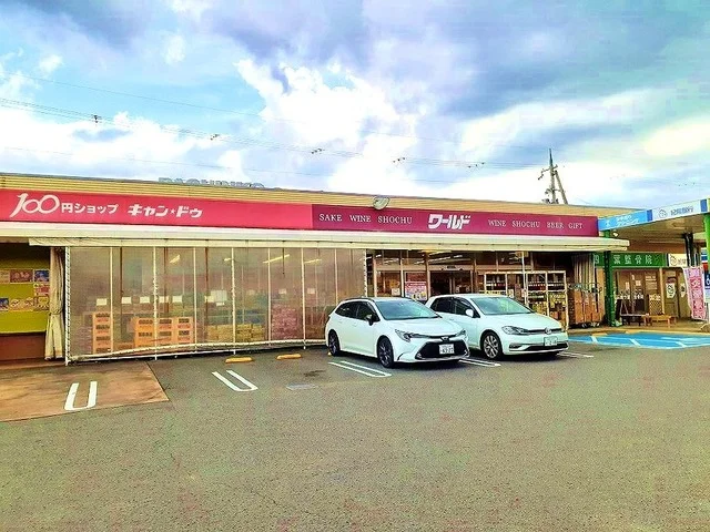 キャンドゥ中黒店様まで1700m