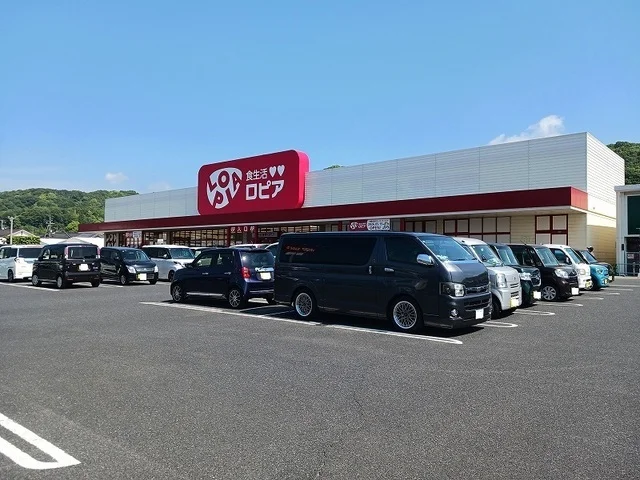 ロピア新市店まで850m