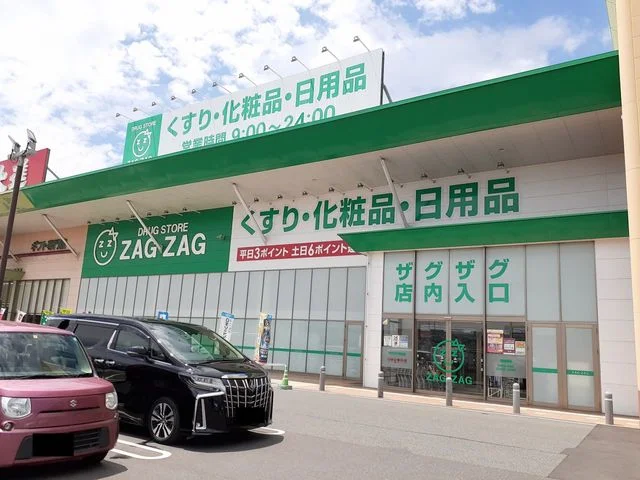 ザグザグ神辺店まで1100m
