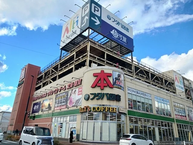 フタバ図書まで900m
