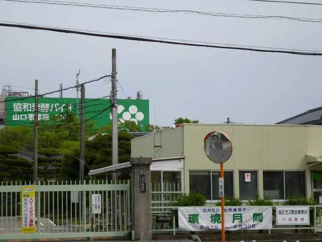 協和発酵バイオまで700m