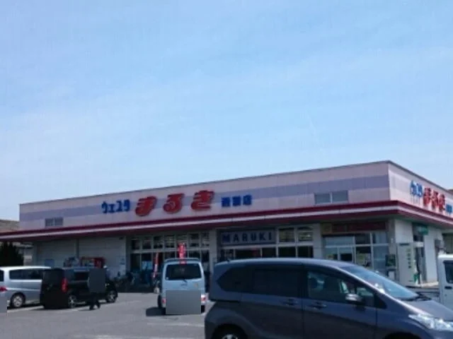 まるき宇部西割店まで1200m