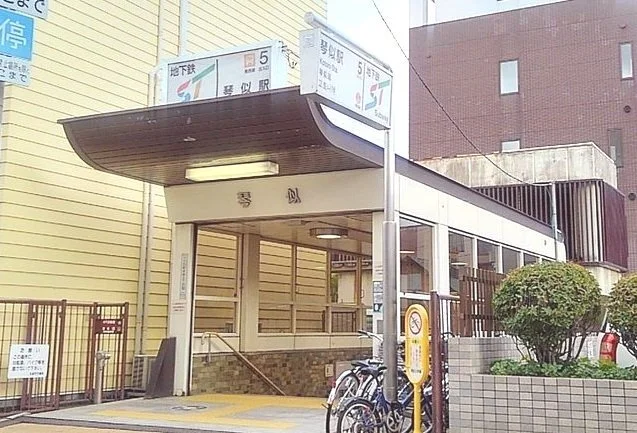 地下鉄琴似駅まで350m